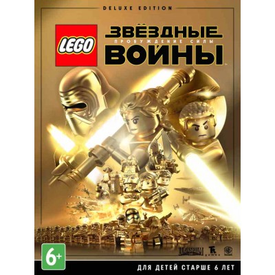 LEGO Звездные войны Пробуждение Силы - Deluxe Edition [Xbox One, русские субтитры]